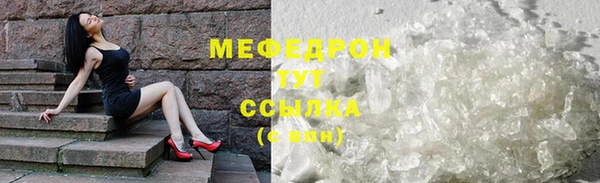 меф VHQ Гусь-Хрустальный