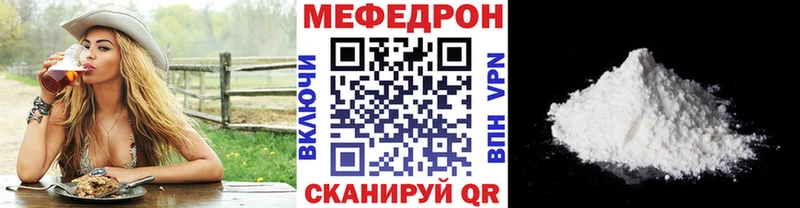купить наркоту  маркетплейс наркотические препараты  Мефедрон mephedrone  Николаевск-на-Амуре 